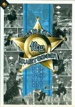 2011年董岚岚单人拉丁舞基本功+花样表演教学（3DVD+3CD）初中级