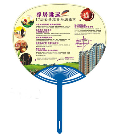 聯誠紙塑廠家批發定做定制不幹膠扇廣告扇在類目 個性定製/設計服務/DIY, 日用/裝飾定製, 扇子定製中 - 來自Buy2taobao.com提供專業的淘寶代購服務