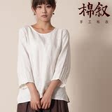 『棉叙』第1117页:
