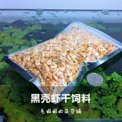 野生虾干鱼饲料血鹦鹉地图龙鱼发财鱼食 鱼食