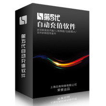 第五代充值软.件 代理转让 传授经验 网上 兼职赚钱 开店进货渠道