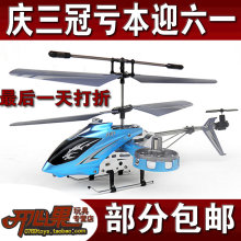 ��һ�ؼ۰�������ͨ��ң�طɻ���ģң��ֱ������ͯ��߲��ְ���
