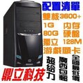 二手电脑主机全套 双核电脑 二手电脑 AM2 3600+双核独显主机