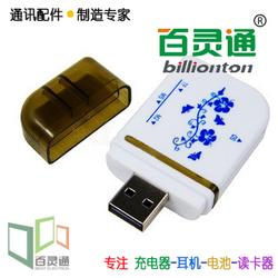 冲5冠 蓝月亮2代 万能多功能TF/M2/MS/SD 相机手机 读卡器批发