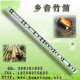 笛子(接骨银色系列 竹笛)乡音竹笛,厂家直销