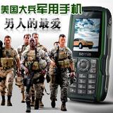 2012新款国产路虎手机s8升级版双卡双待户外三防手机超长待机包邮