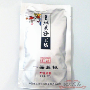  【5件包邮】四川特产皇城老妈一品藤椒火锅底料麻辣鲜香200克