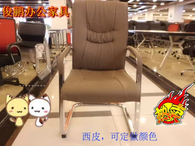 會議椅 電腦椅 皮藝固定腳弓字會客椅 辦公椅 椅子班前椅辦公家具在類目 商業/辦公傢俱, 辦公傢俱, 辦公椅, 會議椅/會客椅中 - 來自Buy2taobao.com提供專業的淘寶代購服務