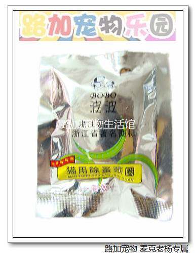 Five Crown Luke. Ball cat flea collar / Jiangsu, Zhejiang and Anhui full 49