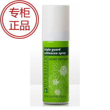 皇冠美国本土正品安利纽崔莱紫锥花松果菊喷剂 提高抵抗力