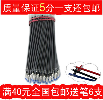 散装子弹头针管式中性笔替芯 笔芯 水笔芯 批发包邮送笔 超实惠