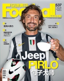 足球周刊旗舰店,足球周刊价格,足球周刊十周年