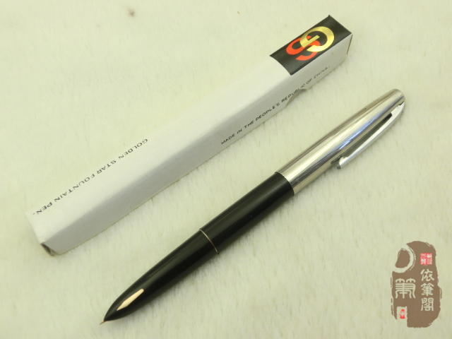 金星705钢笔12K出口型原装老货库存正品钢帽