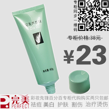 专柜代购/正品完美芦荟胶/完美芦荟胶40g/祛痘止痒消炎扬州/中山