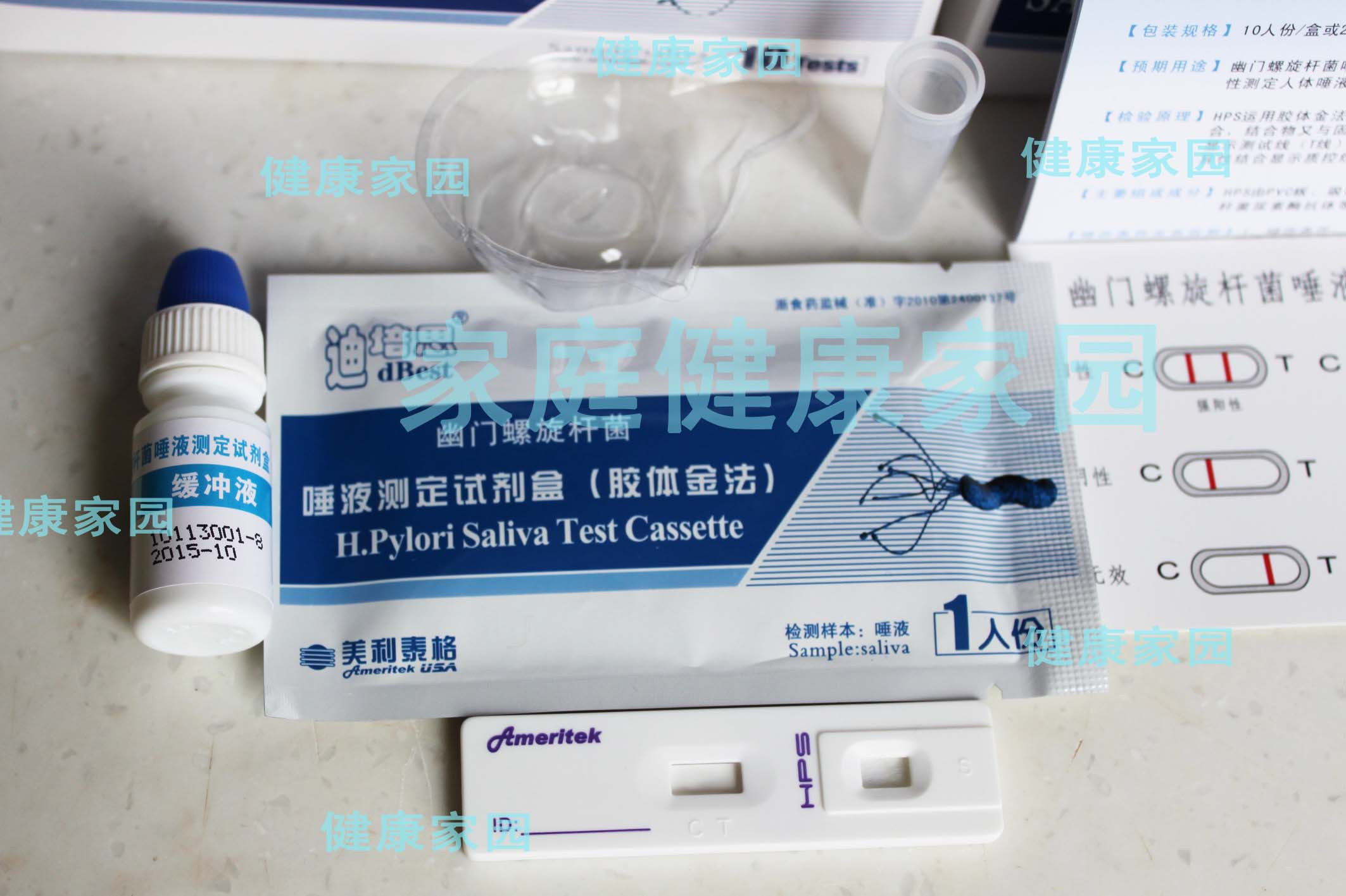 幽门螺旋杆菌唾液测试板&mdash;自我检测 名医大会诊推荐！ 买就送！