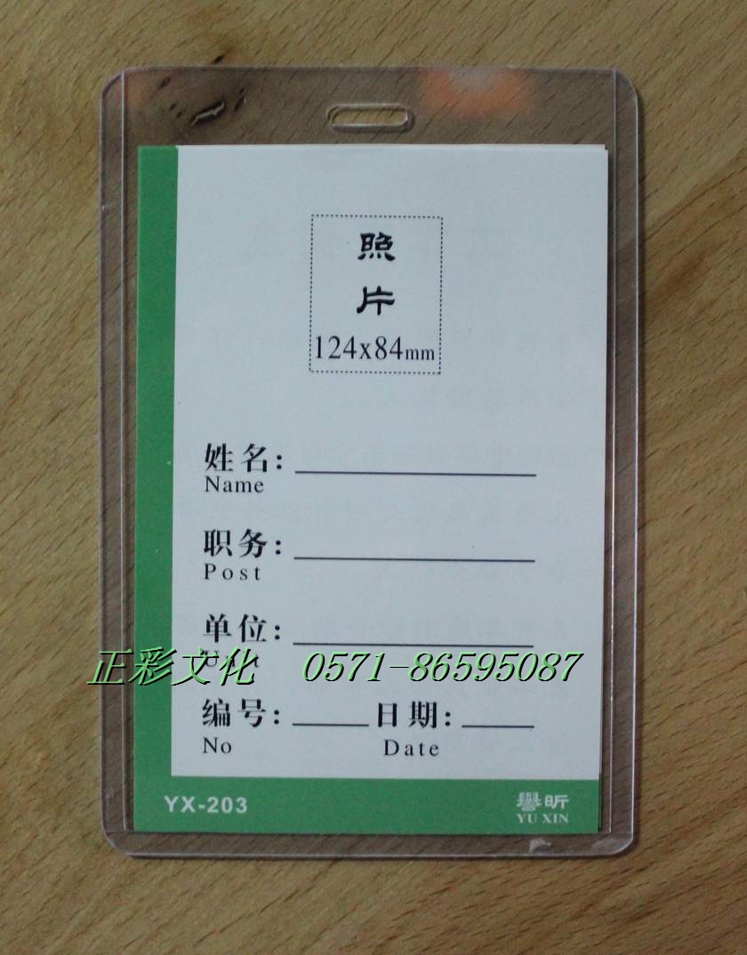 正品新料加厚B7硬胶卡套 誉昕YX203 胸卡证件套卡挂绳工作牌/证在类目 电子词典/电纸书/文化用品, 收纳/陈列用品, 卡套/证件套中 - 来自Buy2taobao.com提供专业的淘宝代购服务