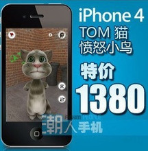 Apple/苹果 iPhone 4代(16G) 全球最完美版 光感.TOM猫 3G剪