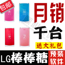 全新正品LG GD580e GD580 棒棒糖手机 打折特价 预装软件 送蓝牙