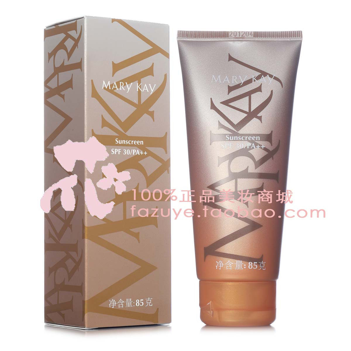 玫琳凯正品专营店 玫琳凯艳阳防晒霜SPF30 玫琳凯防晒霜