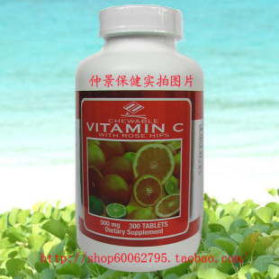 美国原装进口 纽海尔斯Nu-Health果味VC维C维生素C维他命C 300粒