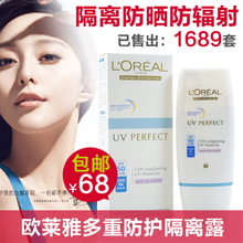 ��Ʒ����ŷ���Ŷ��ط�������˪SPF30/50��ɹ������30ml�ϸ�͸��ɫ