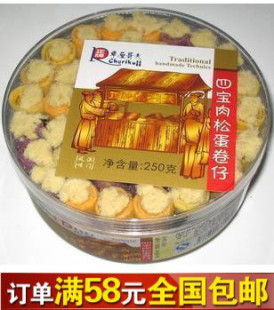  澳门特产 车厘哥夫 四宝味 肉松蛋卷250克 饱满的肉松 香脆的蛋卷