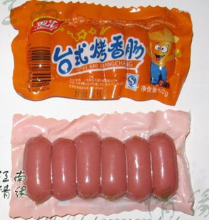  新日期 全国最低价1.74元 双汇台式烤香肠 原味烤肠48g火腿肠肉肠