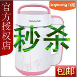 官方授权 九阳 DJ12B-A11九阳豆浆机新款营养王正品开发票包邮
