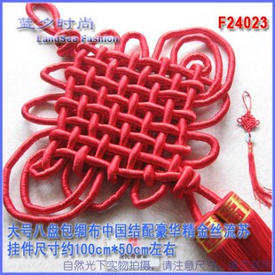 冲三皇冠 蓝夕 中国结门挂窗挂壁挂件大号包绸素边8盘 F24023