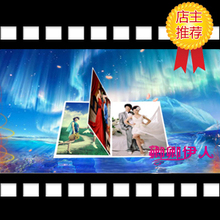 婚礼开场动画\婚纱动画\个人写真\3维电子相册制作 星际奇缘