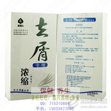 <em>头发</em>防脱专家有12年临床经验,免费咨询-嘉兴黑