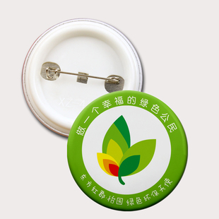 首页-紫忧妮徽章定做