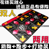 正品电脑电视<span class=H>跳舞</span><span class=H>毯</span>两用<span class=H>跳舞</span><span class=H>毯</span>双人<span class=H>跳舞</span><span class=H>毯</span>打地鼠标+跑步 特价包邮