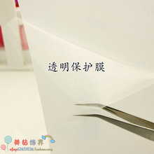 手机透明保护膜 相机 电脑包膜 手机美容贴膜 手机包膜 diy包机膜