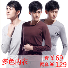 顶瓜瓜顶呱呱 男基础内衣 秋衣秋裤 薄款保暖内衣套装DNLMD-87036