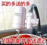 全国包邮 环保家用水龙头净水器/龙头净水宝~厨房净水器 送滤芯