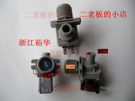 小天鹅康佳长虹美菱松下威力洗衣机进水电磁阀