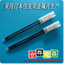 热卖常开45度 KSD9700温度开关 250V 3A 电流温度双保护 金属外壳