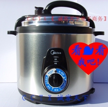 Midea/<span class=H>美的</span> PCJ505<span class=H>电</span><span class=H>压力</span><span class=H>锅</span>商场价499元5升原厂正品发票全国联保
