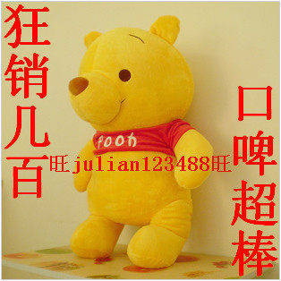 特价促销毛绒公仔维尼熊/73CM超柔超大款小熊维尼Pooh/好礼显情深