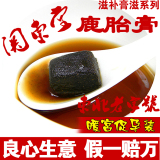 正品关东堂 鹿胎膏 人流调养流产恢复营养 宫寒 助孕 暖宫促孕装