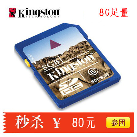 ��Ʒ��ʿ��SD�� �г���¼��ר���ڴ濨 8G SDHC CLASS6���ٿ� �۸�:80.00