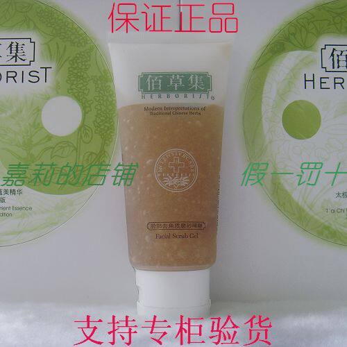 �ؼ۲�����  �۲ݼ� ר����Ʒ /���� ����ȥ����ĥɰ���� 80ML �۸�:47.50