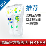 包邮送礼 易简旗舰店HK668 易简儿童理发器 易简婴儿理发器 防水