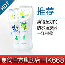 包邮送礼 易简旗舰店HK668 易简儿童理发器 易简婴儿理发器 防水