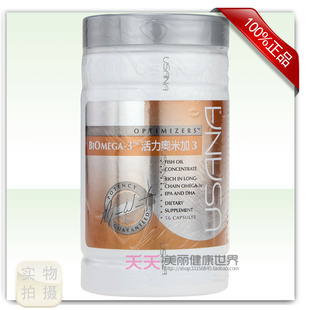 【皇冠正品】香港优莎娜/优莎纳USANA 活力奥米加3鱼油 现货