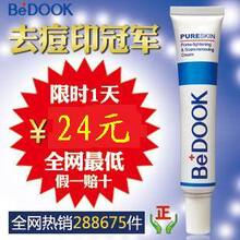 ��Ʒ �ȶȿ�BEDOOKϸ����ӡ˪ ȥ��ӡ�޸� ��̶��Ӳ�Ʒ ������