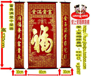  中堂画 国画 对联 1.7m中堂画|烫金福字对联|富贵满堂挂件