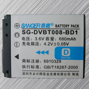 桑格 适用于索尼DSC-T70 T77 T75 T90 T2 TX1相机锂电池 BD1 FD1