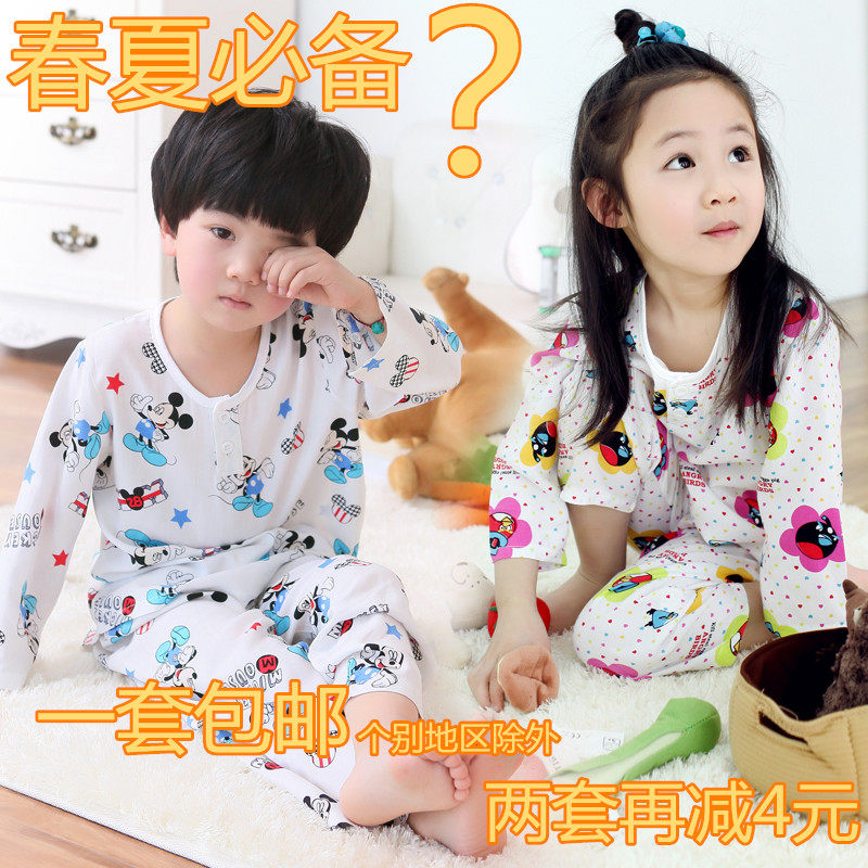 夏季<em>儿童</em>绵绸<em>睡衣</em>宝宝<em>男孩</em>女童<em>长袖</em>纯棉绸空调